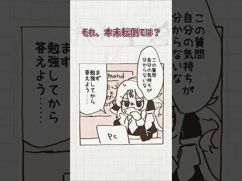 【short漫画】Vtuber 宮古ミーゴのshort動画ができるまで  #vtuber #喫茶ユゴス