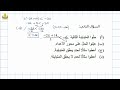مراجعة للامتحان في موضوع المتباينات للصف الثامن