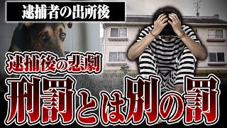 【逮捕後の悲劇】逮捕された「闇の道具屋」は刑罰とは別の悲劇に見舞われた