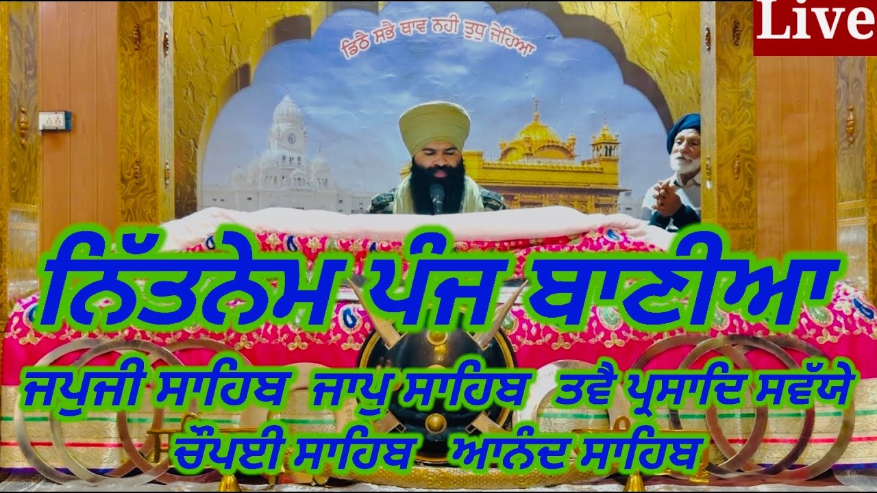 Nitnem Panj Bania -28-February -2026-Nitnem da path||ਨਿੱਤਨੇਮ ਪੰਜ ਬਾਣੀਆ ਦਾ||Japji Sahib||panj bania