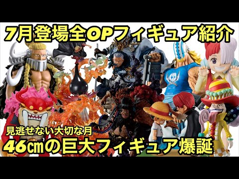 ワンピースフィギュアまとめ hqdefault.jpg