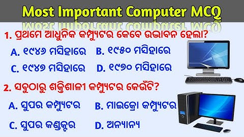 Computer Gk Odia|Odia Gk|Odisha Gk|Computer Gk For Competitive|Computer Basic Knowledge