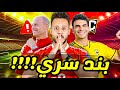 قنبلة استمرار توروب في الاهلي ببند سري رحيل زيزو برعاية وسام ابو علي عبدالقادر للزمالك كابتن دوله
