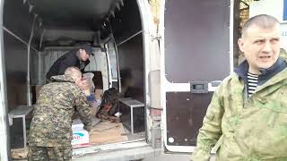Гуманитарная помощь Донбассу.С миру по нитке
