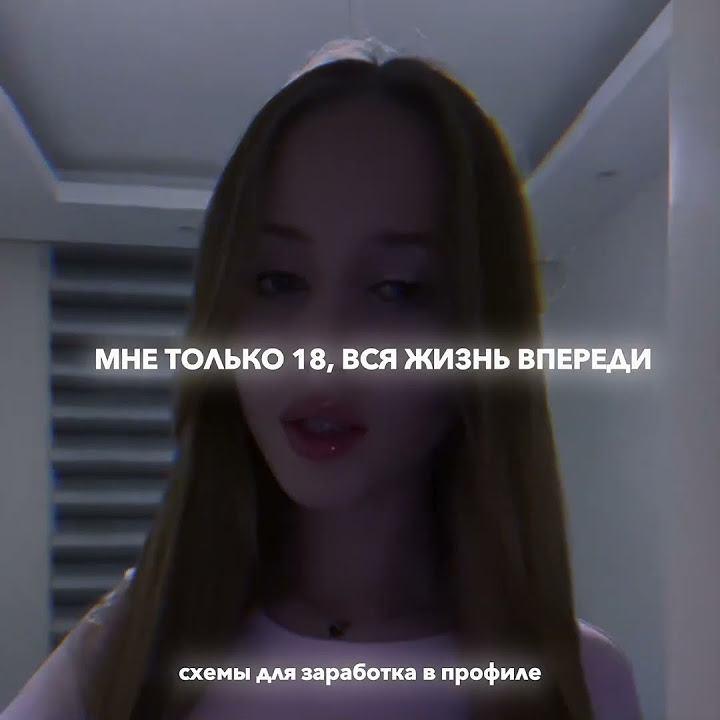 Схемы для заработка в профиле #темки #shorts - YouTube