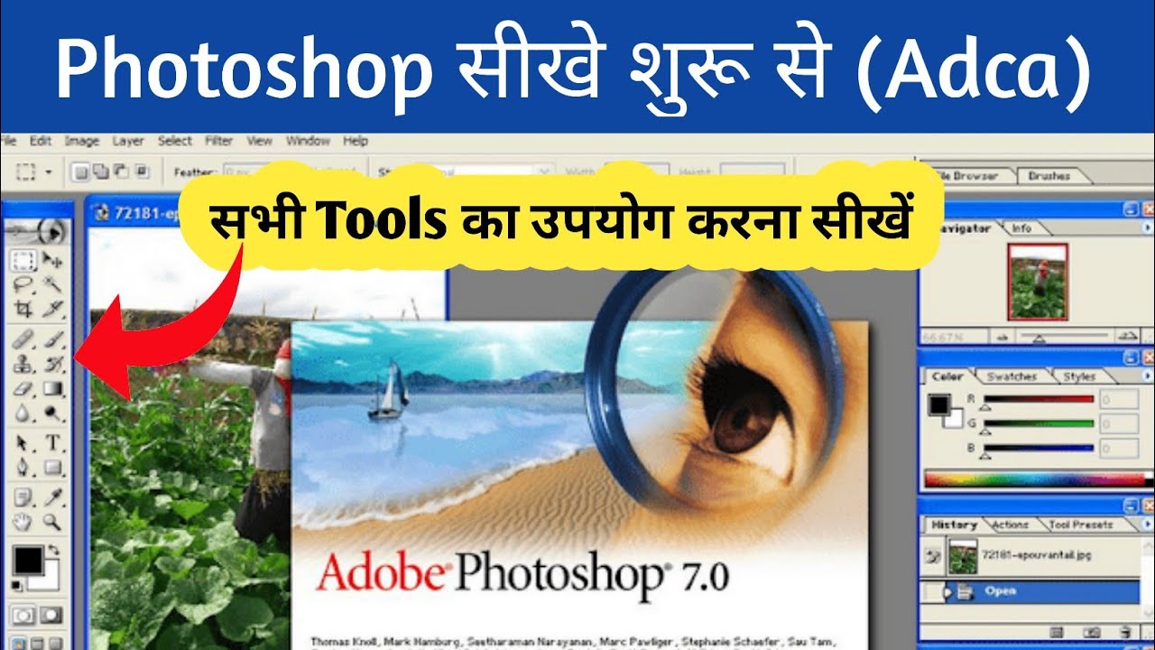 photoshop tutorial for beginners in hindi | Adobe photoshop editing ...
