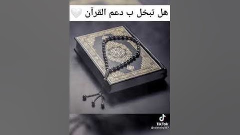 يا أيها الناس اتقو ربكم أن زلزلة الساعة شئ عظيم سورة ( الحج)