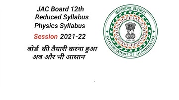 Jac 12th Board syllabus 2021-22 | JAC Board 12th syllabus 2022 | JAC 12th Board Physics Syllabus