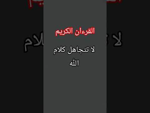 القرءان الكريم اكسبلور لاتنسوا الاشتراك في القناة وتفعيل الجرس