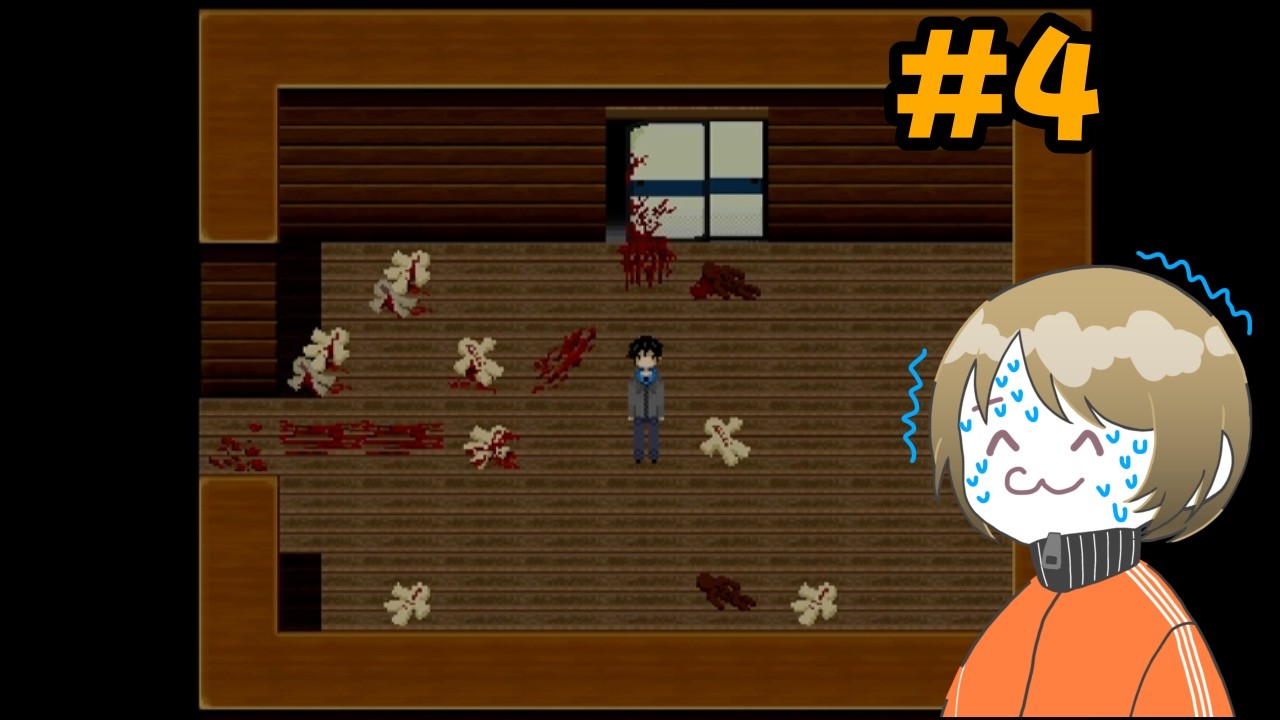 【#4】大きな穴にはご用心【黒蛇の子守歌】