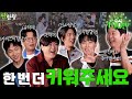 ENG SUB 이수만쌤과 10년만의 통화 H O T 완전체 희귀영상 무한 방출합니다 짠한형 EP 116 짠한형 신동엽 정호철 HOT 2025한터뮤직페스티벌 ENG SUB 이수만쌤과 10년만의 통화 H O T 완전체 희귀영상 무한 방출합니다 짠한형 EP 116 짠한형 신동엽 정호철 HOT 2025한터뮤직페스티벌