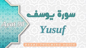 Surah Yusuf Be Heaven  كن جنة سورة يوسف  part 72