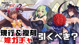 【対魔忍RPG】嫁ガチャ各種引くべきなん？って動画【ゆっくり解説】