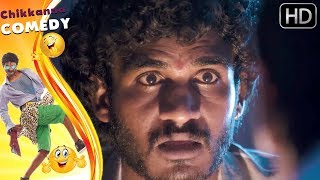 ಲೋ ನಿನ್ನ ಕಣ್ಣಿಗೆ ನಾನ್ ಪೆಕ್ರನ ಥರ ಕಾಣಸ್ತಿನಾ | Chikkanna |New Kannada Comedy Scenes of Kannada Movies