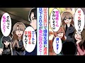 【漫画】結婚記念日に妻と旅行へ。偶然前職の女上司と遭遇「冴えない男と結婚するなんて不幸な女ねw」→「私が不幸そうですって？」現れた妻を見た女上司は…【マンガ動画】