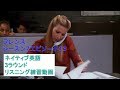 留学1ヶ月前の準備と勉強方法、ネイティブ英語に慣れる動画集