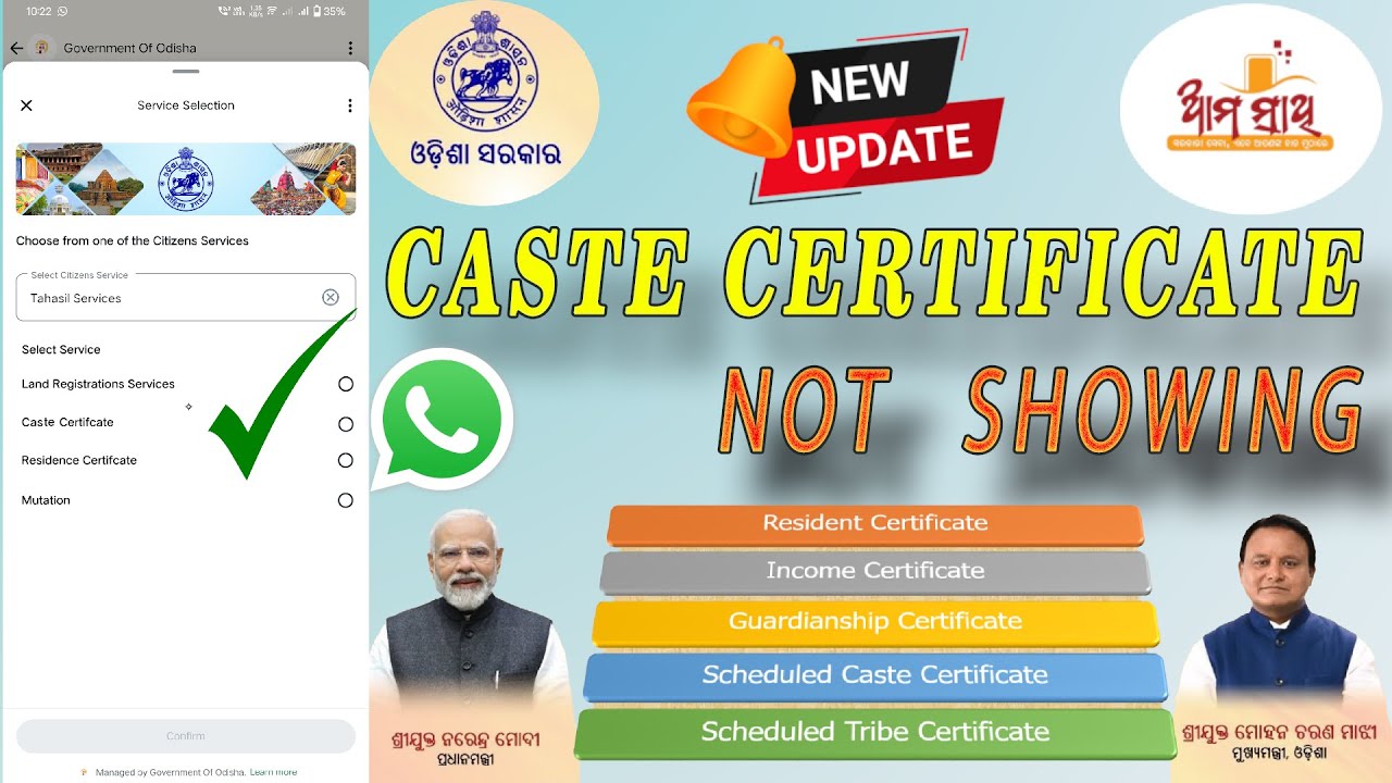 ଆମ ସାଥି caste certificate not showing “Ama Sathi” WhatsApp Chat Bot || Odisha Citizen Services