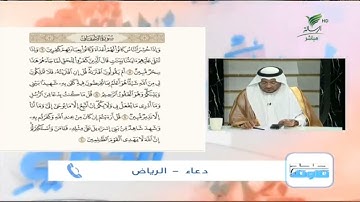 دعاء من الرياض وتلاوة مميزة للجزء الثاني من سورة الأحقاف #صحح_تلاوتك