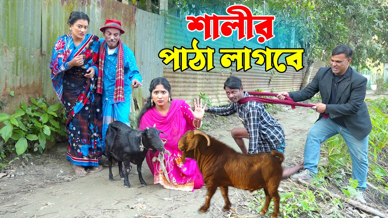 তাঁরছেরা ভাদাইমার নতুন কৌতুক 