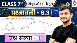 Class 7 Ex 6.3 Q1 Maths | Ex 6.3 class 7 maths Question 1 | 6.3 maths class 7 question 1