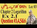 How to Solve Ex 2.1 Q3 Q4 Q5 Q6 Class 9 Math | Scientific & ordinary Notation Easy Trick | 9th Math