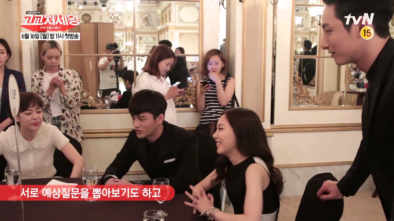 고교처세왕 - 메이킹#3 : 제작발표회