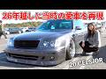 伝説のオーナーが当時の愛車20セルシオを忠実に再現してフルカスタム！【TOYOTA 20CELSIOR / LEXUS LS400】[#135]