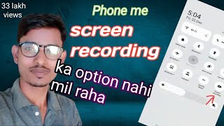 Screen recording ka option nahi mil raha//screen recording ka option kaise milega