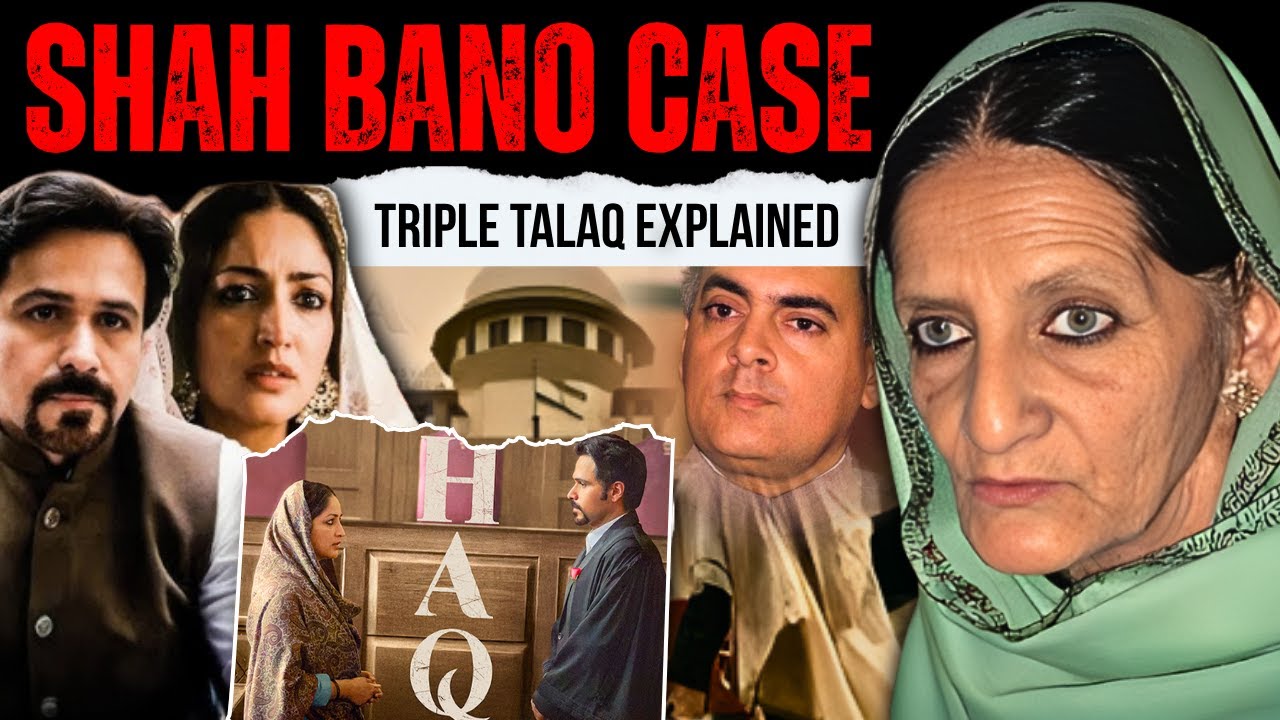 Как дело Шаха Бано изменило индийскую политику, законодательство и права мусульманских женщин!