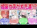温泉開発部がB薬成分を含む温泉を掘り起こしてしまいトリニティとゲヘナが過酷化してしまった世界線に対する先生たちの反応【ブルアカ・ブルーアーカイブ・ブルアカ反応集】