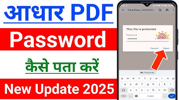 Aadhar PDF Password Kaise Pata Kare 2025  | How To Check Password In Aadhar Card | आधार PDF Password