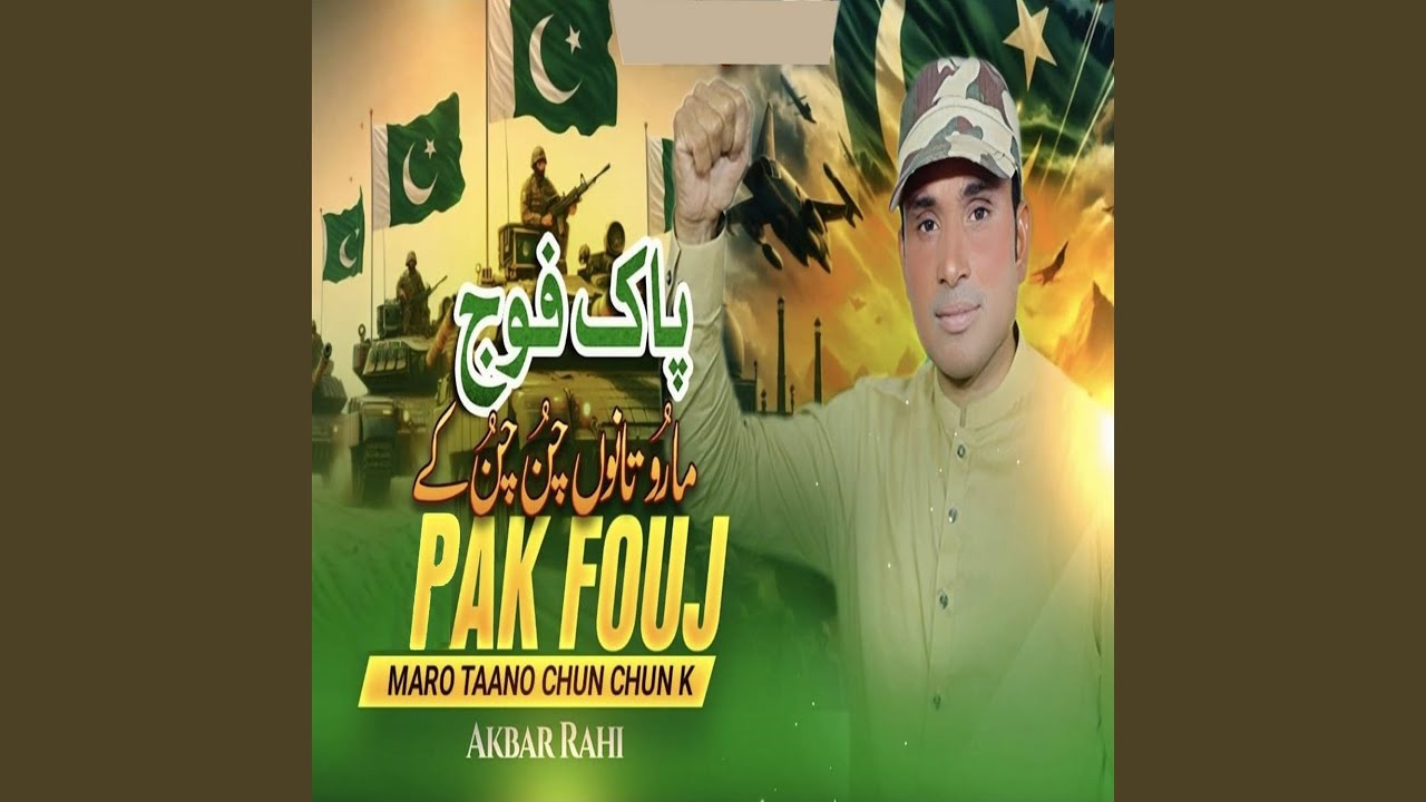 Pak Fouj Maro Taano Chun Chun Kay