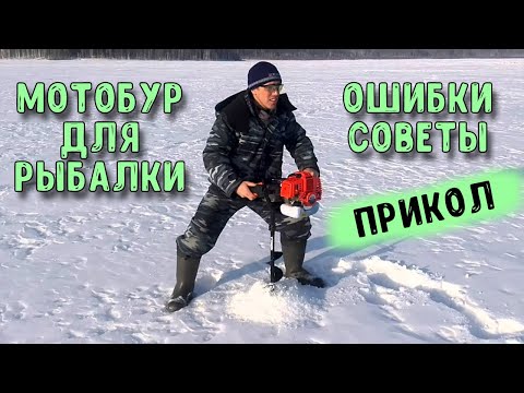 Прикол. Инструкция как пользоваться мотобуром на рыбалке. Прикол. Инструкция как пользоваться мотобуром на рыбалке.