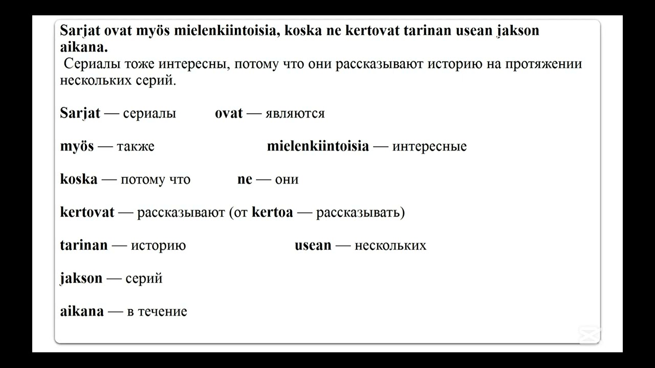 Финский до автоматизма: Elokuvat ja TV-sarjat