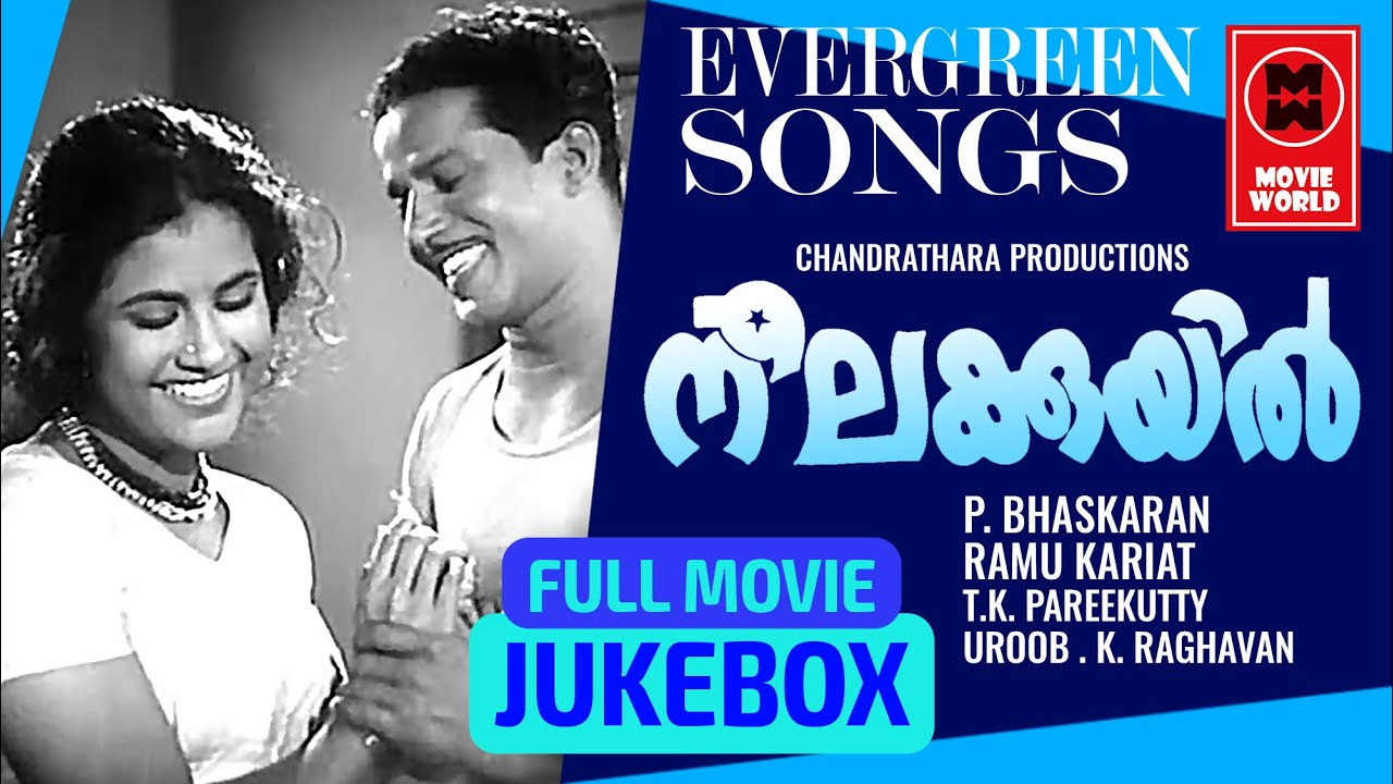     Neelakuyil Full Movie Songs  Malayalam Superhit Songs
