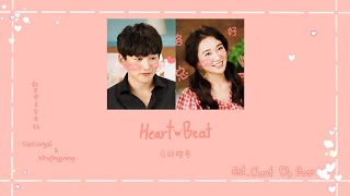 [THAISUB] เพลง HeartBeat  | 心动暗号 - 孙天宇 & 辛清扬 | OST. Cheat My Boss《马卡龙少女》#Eggsub