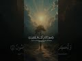 ان الله لايظلم الناس اكسبلور المصحف قرآن 