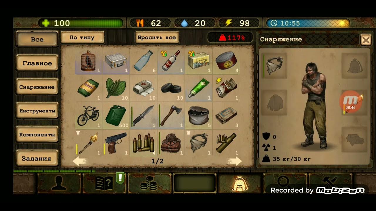 Инвентарь day r survival. Чит на day r survival. День р премиум. Хвостатая котлета day r. Зубчатник в day r.