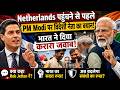 Netherlands पहुंचने से पहले PM Modi पर विदेशी नेता का बयान! भारत ने दिया करारा जवाब!