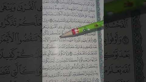 روابط سورة النحل صفحة(٢٧٧)