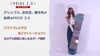 23-24 】スノーボードデビューからトリックも堪能！ TRUE 2.0