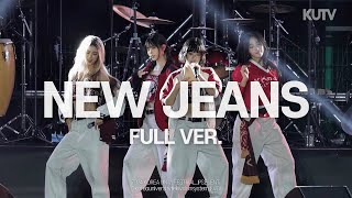 [FULL FOCUS] 고려대학교 축제 뉴진스 (NewJeans) Full ver.ㅣ240525 입실렌티 지.야의 함성 IPSELENTI