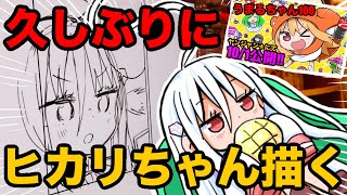 [Umaru-chan 100] I’m the creator of Umaru-chan and I got emotional drawing Hikari Kongo for the f...