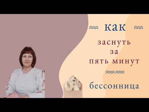 Три шага для крепкого сна, учимся быстро засыпать