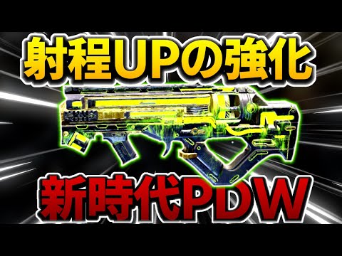 【CoDM】PDWの射程が伸びて強くなってきたぞ！【よしを×みすてぃ×なえろー】