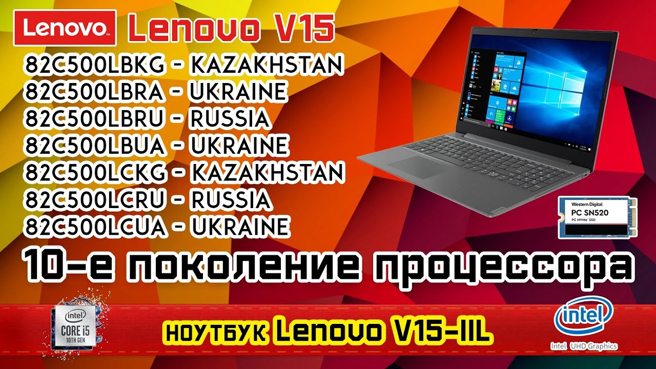 Ноутбук Lenovo Цена Украина