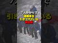 「今登ったら危ない！」富士山登山者3人別々の場所で見つかる #富士山 #山岳遭難 #遭難事故 #山開き