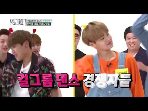 Wanna One dancing to BLACKPINK AS IF IT'S YOUR LAST on Weekly Idol