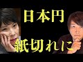 ※政府極秘裏情報あり