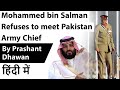 Mohammed bin Salman Refuses to meet Pakistan Army Chief Current Affairs 2020 #UPSC #IAS